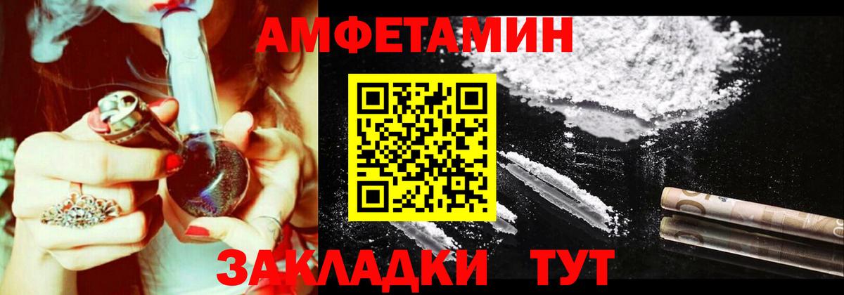АМФЕТАМИН 98% Пушкино