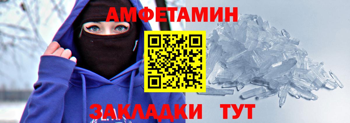 АМФ  Вход с VPN  Amphetamine  Amphetamine 98%  Пушкино 