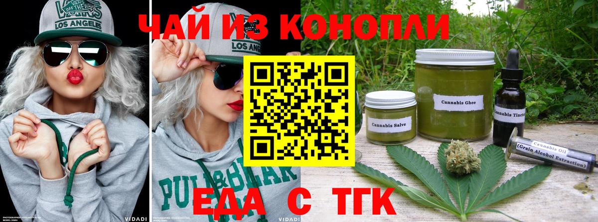 Пушкино  Еда ТГК марихуана  Вход с VPN 