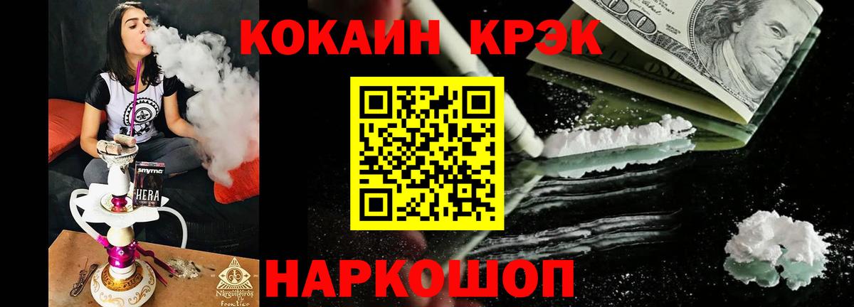 купить  цена  Кокаин 99%  Вход с VPN  Пушкино  Кокаин Columbia 