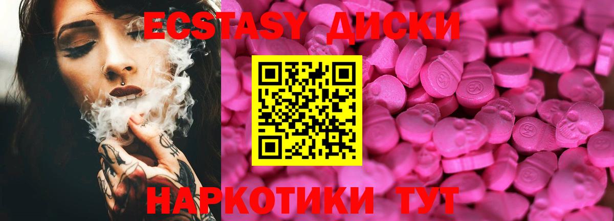 Ecstasy DUBAI Пушкино