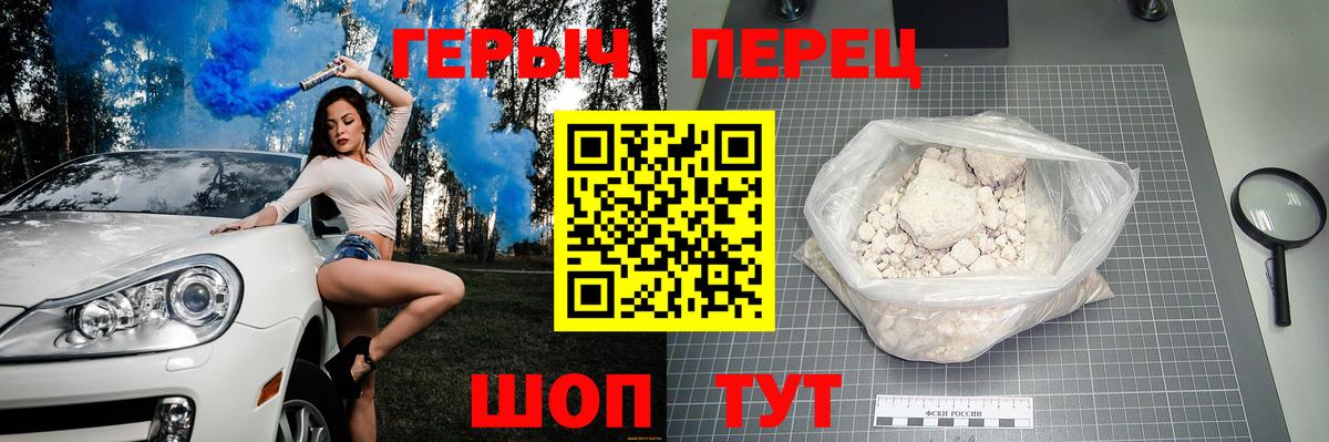 Героин VHQ  Вход с VPN  Пушкино 