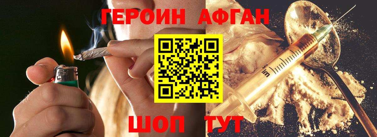 Героин герыч Пушкино