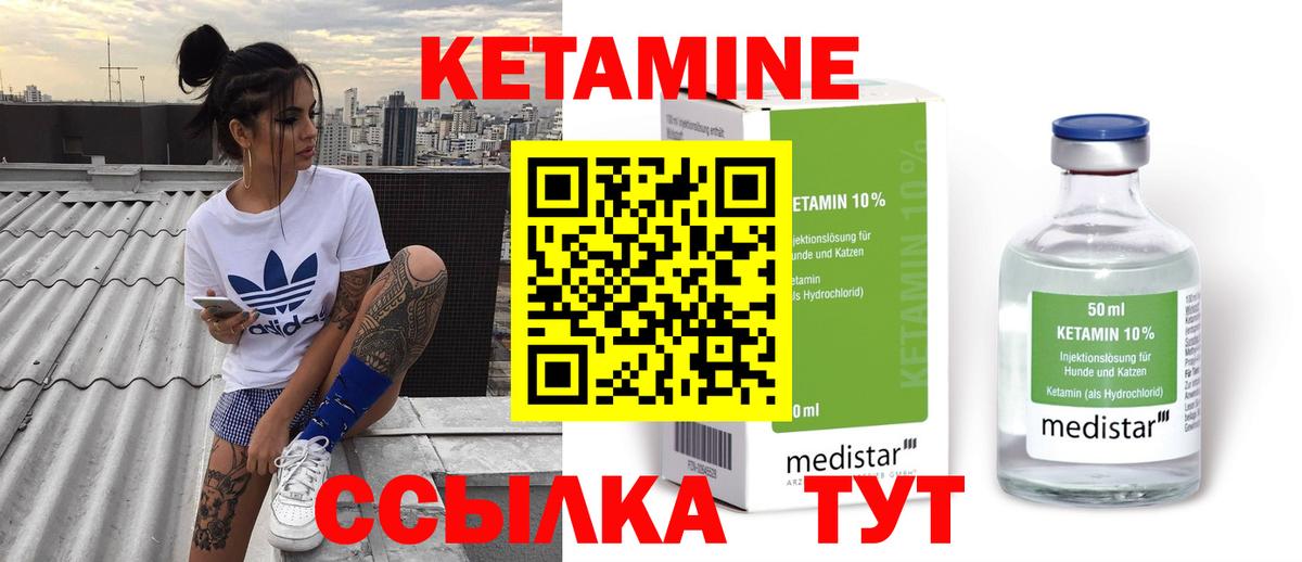 Кетамин ketamine  MEGA маркетплейс  Вход с VPN  Пушкино  КЕТАМИН ketamine 