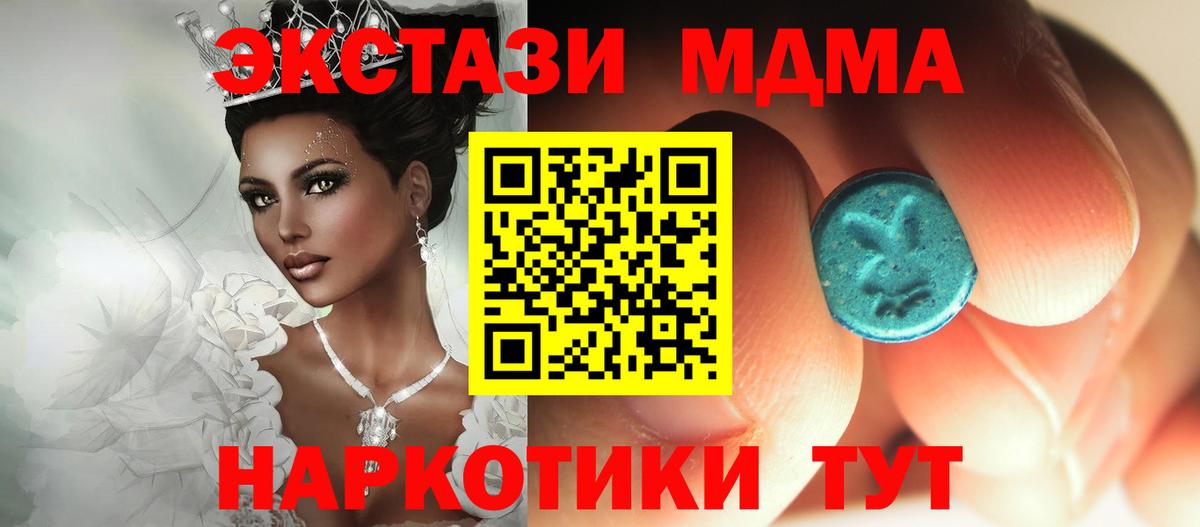 МДМА Molly  Вход с VPN  Пушкино  MDMA VHQ 