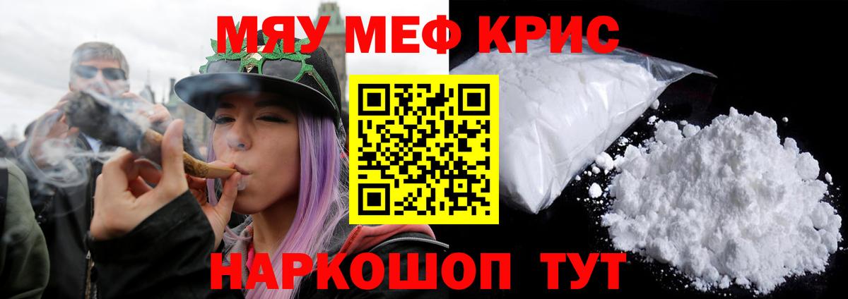 Мефедрон мука Пушкино
