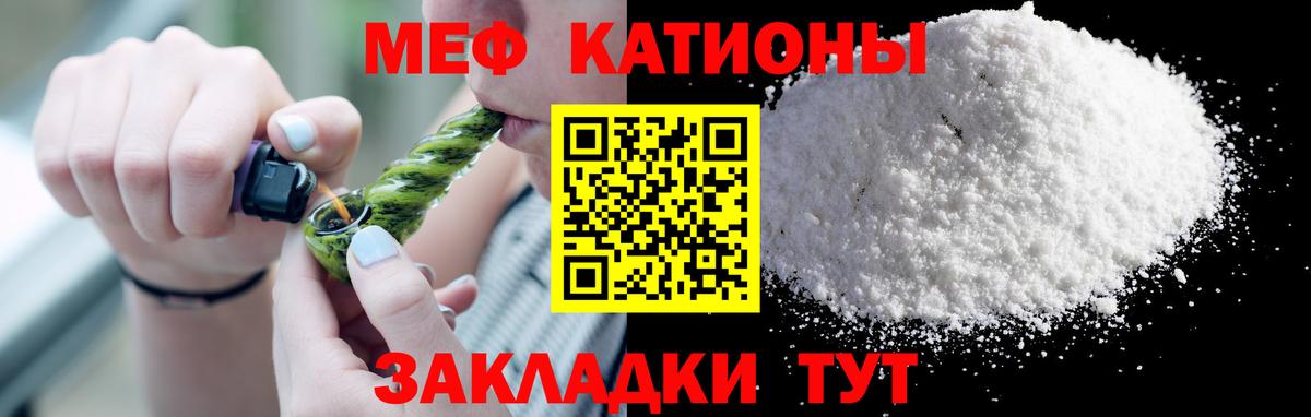 Меф  Вход с VPN  Меф mephedrone  Пушкино  МЯУ-МЯУ мяу мяу 