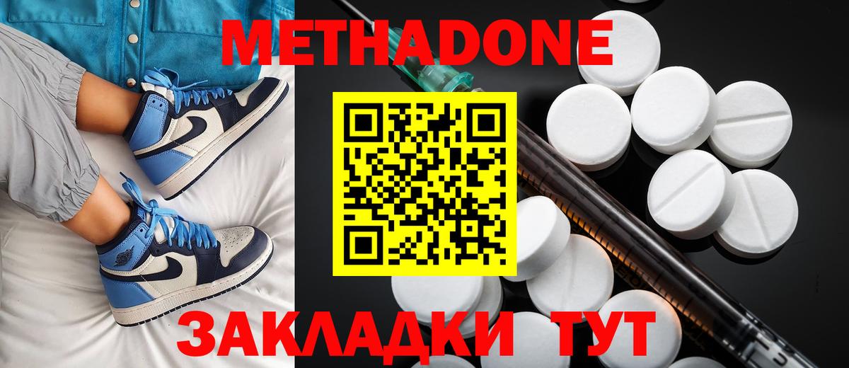 Метадон VHQ  Вход с VPN    зеркало  Пушкино 