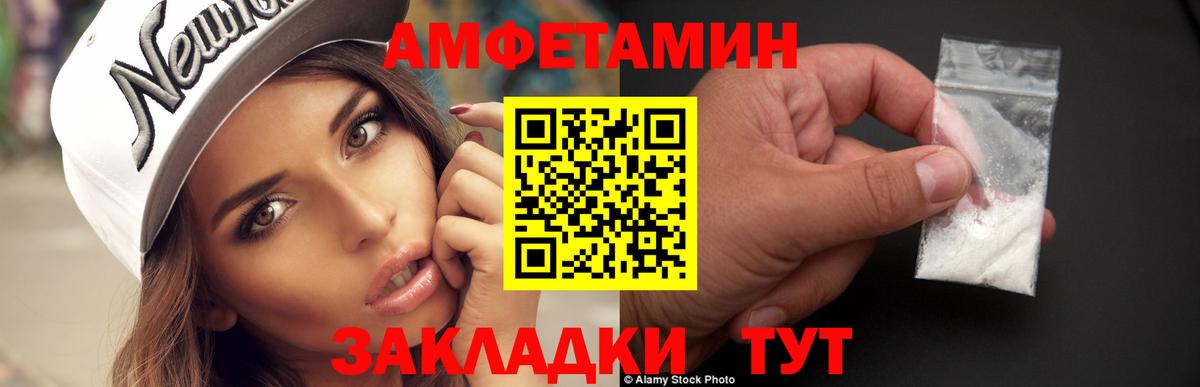 Пушкино  МЕТАМФЕТАМИН Methamphetamine  Вход с VPN 