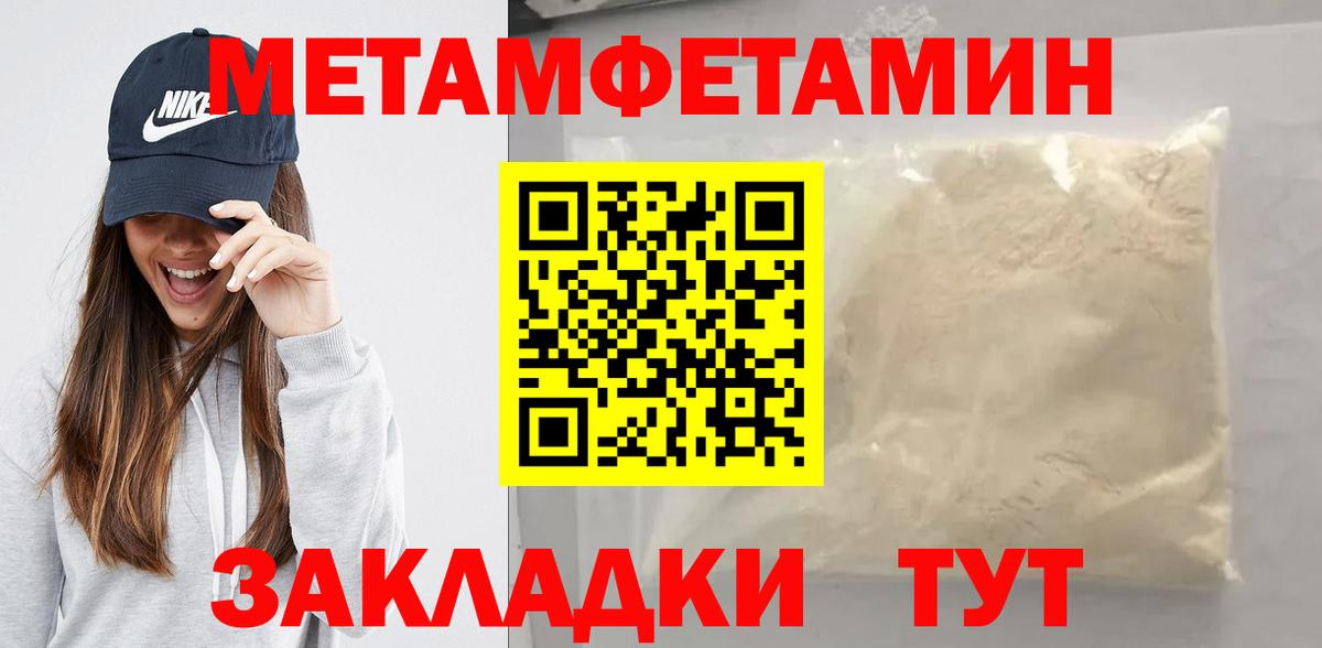 Метамфетамин витя Пушкино