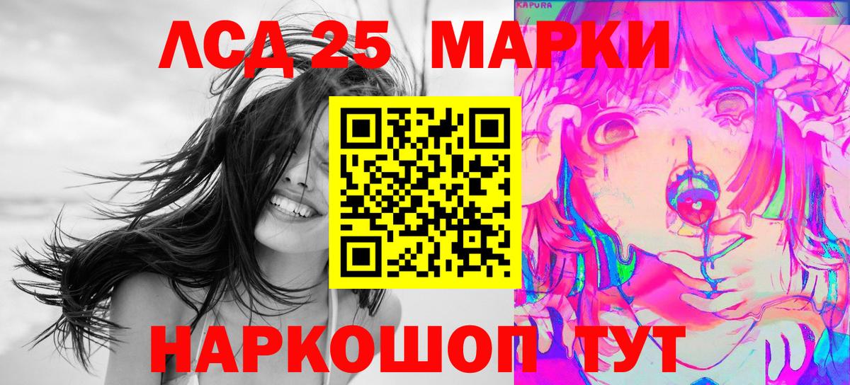 Марки 25I-NBOMe 1500мкг  Вход с VPN  Марки 25I-NBOMe 1500мкг  Пушкино 